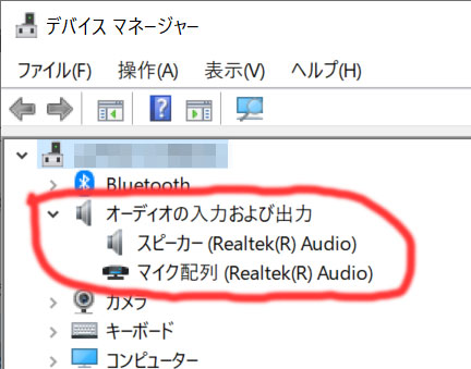 Windows10でパソコンのマイクの音が小さい時の対処法 Realtek Pc関連 Reeazy リィジィ