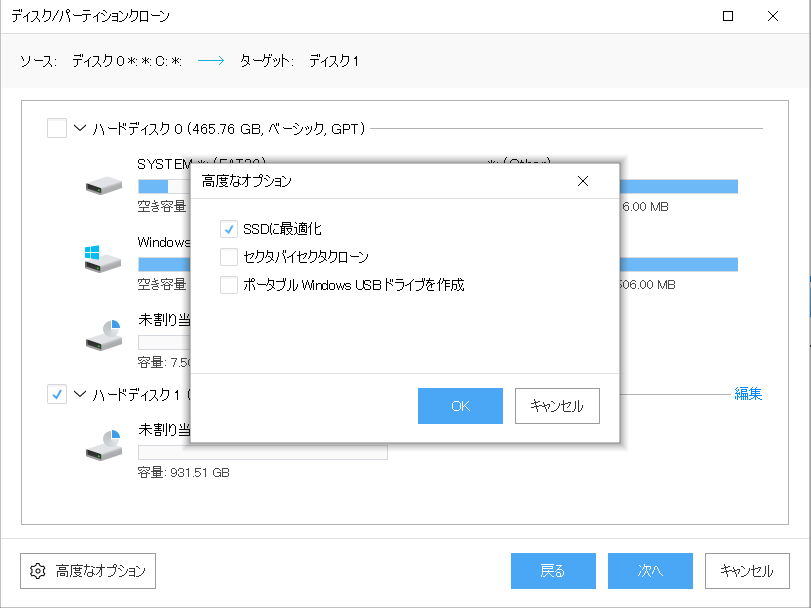 ターゲット：コピー先選択