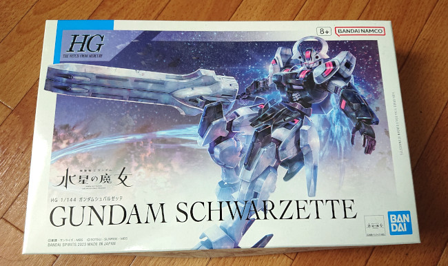 HG 1/144 ガンダムシュバルゼッテ