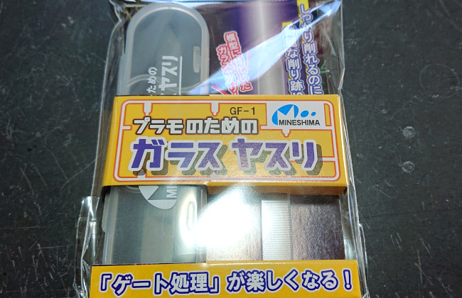 ミネシマ(Mineshima) プラモのためのガラスヤスリ ホビー用ツール GF-1