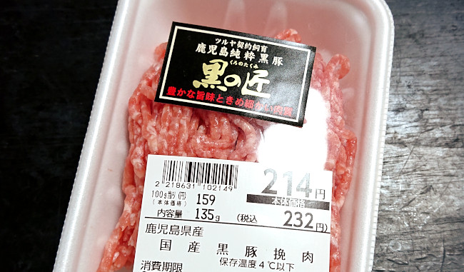 豚ひき肉
