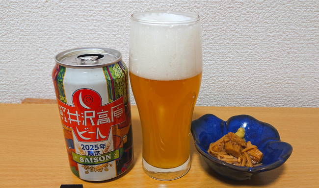 軽井沢高原ビール2025年限定 SAISON