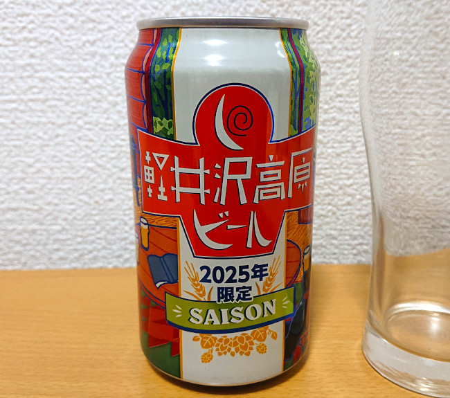 軽井沢高原ビール2025年限定 SAISON