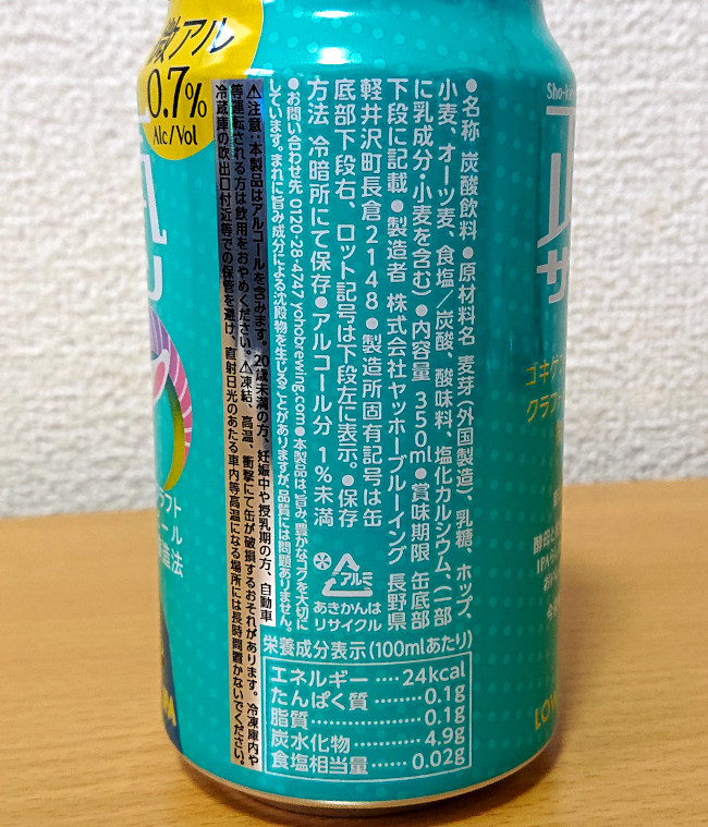 正気のサタン原材料