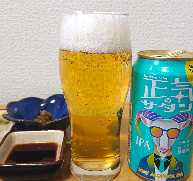 正気のサタンをグラスについだところ